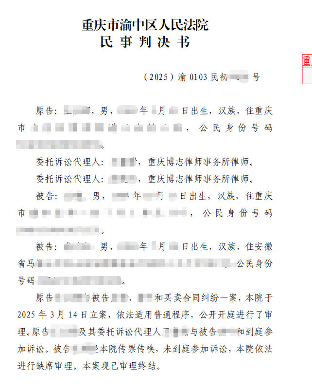 重庆个体工商户经营者变更，供货尾款谁承担？买卖合同纠纷典型案例