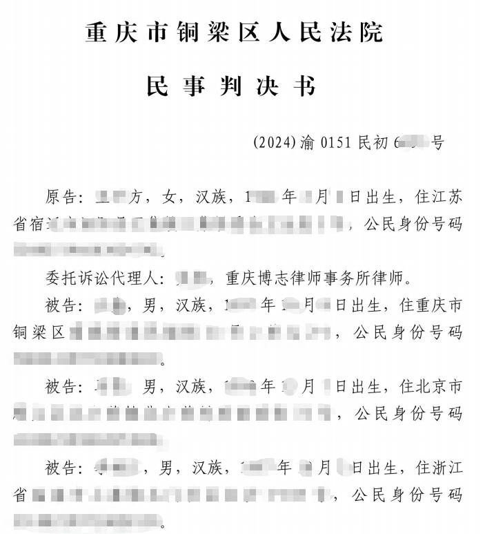 重庆合伙股权协议双重纠纷：受让股权未办变更，出资全额返还胜诉案