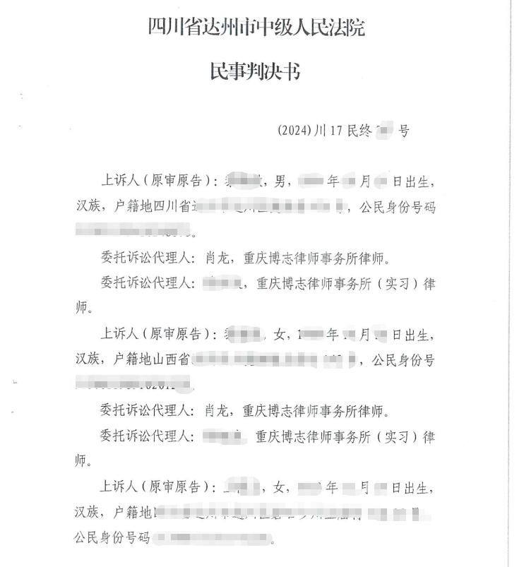 重庆外墙脱落致人死亡物件损害责任纠纷案