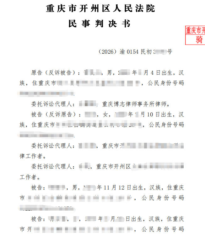重庆典型婚约财产案例：办婚礼同居 3 年未领证，彩礼返还纠纷全解析