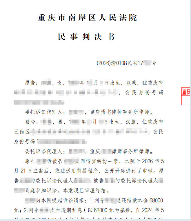 重庆民间借贷典型案例总结：债务人以案外人夫妻债务主张抵销未获法院支持