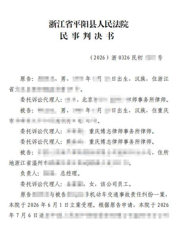 重庆交通事故真实案例｜电动车闯红灯全责，保险限制性格式条款被判无效