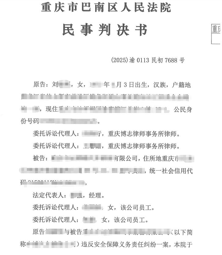 重庆4S 店展厅地面存隐患致客户摔伤，经营者未尽安全保障义务全额赔偿案例