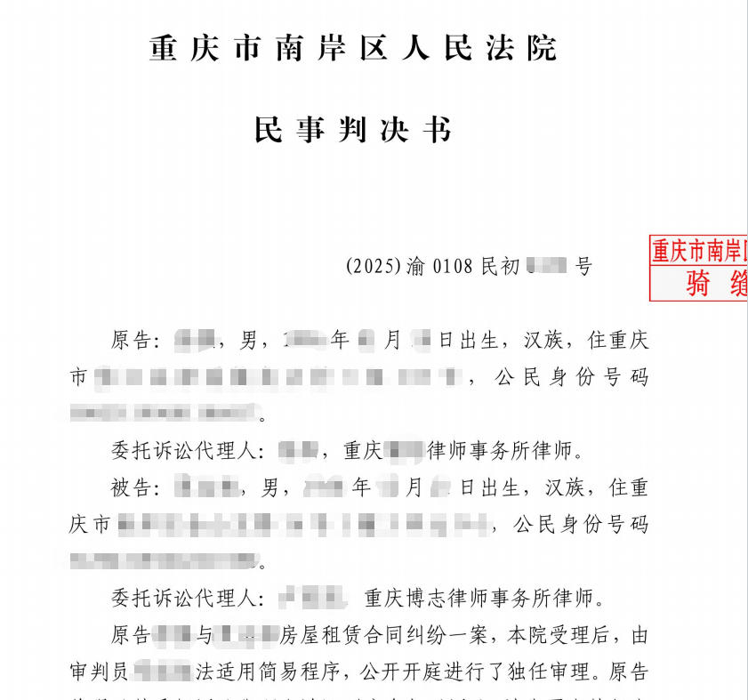 重庆房屋租赁合同纠纷——承租人主张出租人欺诈诉请撤销合同并赔偿被驳回案