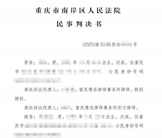 重庆合伙合同纠纷——人民调解协议达成后一方未履行，诉请返还合伙款项及律师费获支持案