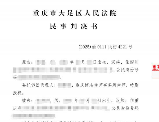 重庆民间借贷纠纷——多笔借款结算后诉请还款，违约金调整为LPR四倍获支持案