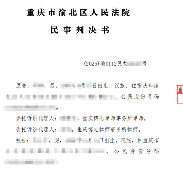 重庆买卖合同纠纷——微信送货单确认货款，诉请支付货款及资金占用损失获支持案