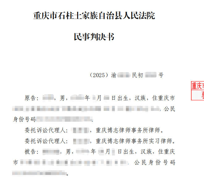 重庆机动车交通事故责任纠纷——非机动车与货车相撞致伤残，诉请保险及侵权人赔偿获支持案