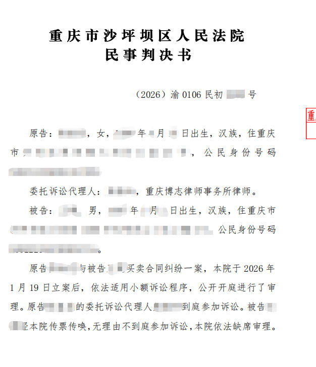 重庆买卖合同纠纷——建材货款欠条成立，逾期付款资金占用损失获支持案