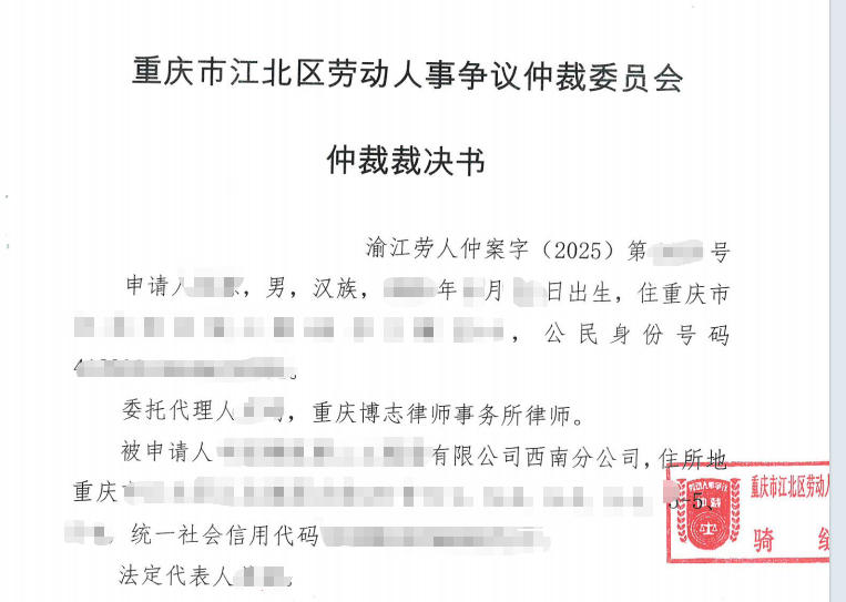 重庆劳动争议纠纷——劳动者以拖欠工资为由被迫离职，诉请经济补偿获支持案
