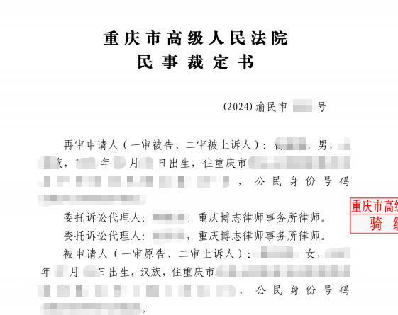 重庆合伙企业纠纷——股东协议约定成立合伙企业，实际登记为个体工商户，再审申请被驳回案