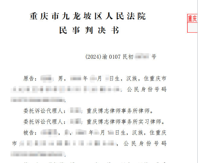 重庆民间借贷纠纷——借条金额与实际出借不符，法院按实际出借金额认定本金案