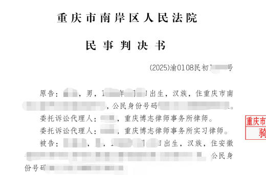 重庆合同纠纷——购房佣金返还承诺，诉请支付获部分支持案