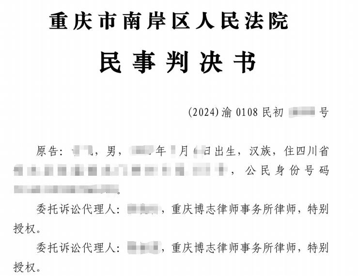 重庆民间借贷纠纷——借款22万未还，诉请本息及律师费获支持案