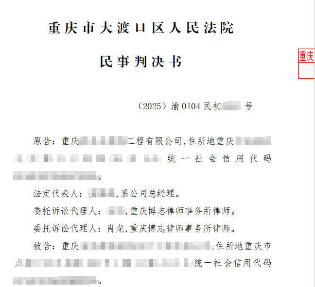 重庆追偿权纠纷——代垫农民工工资后追偿，一人公司原股东承担连带责任案